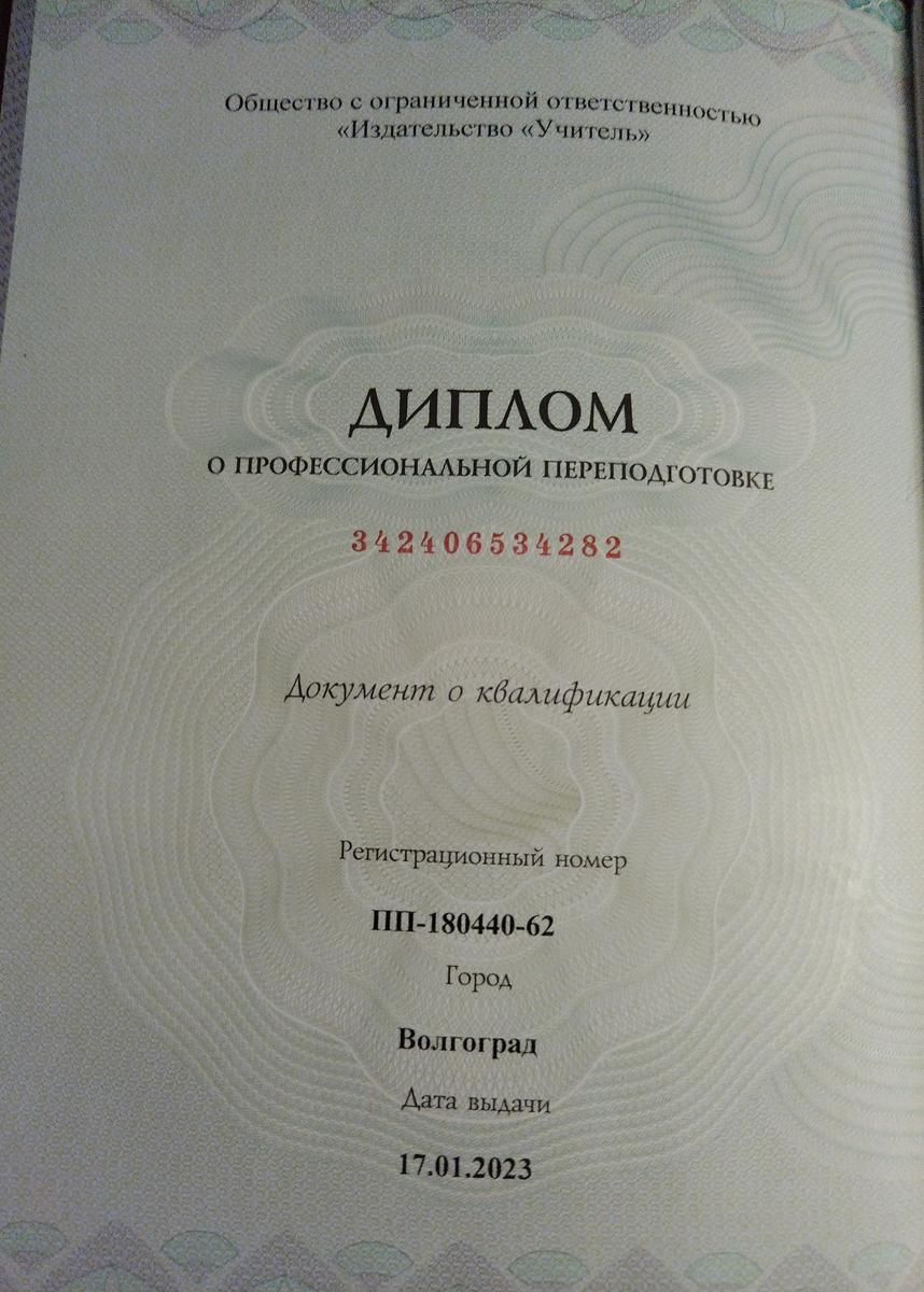 ДИПЛОМЫ, СЕРТИФИКАТЫ