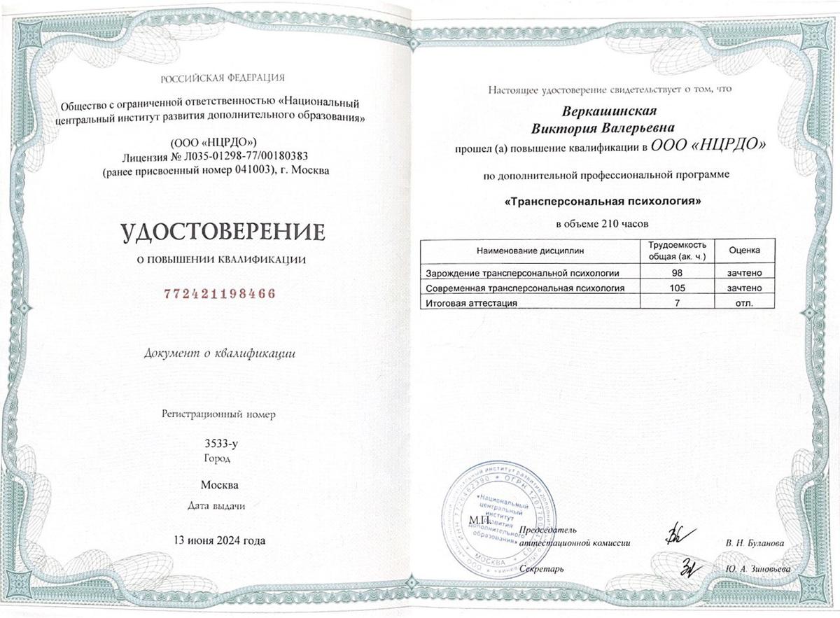 ДИПЛОМЫ, СЕРТИФИКАТЫ