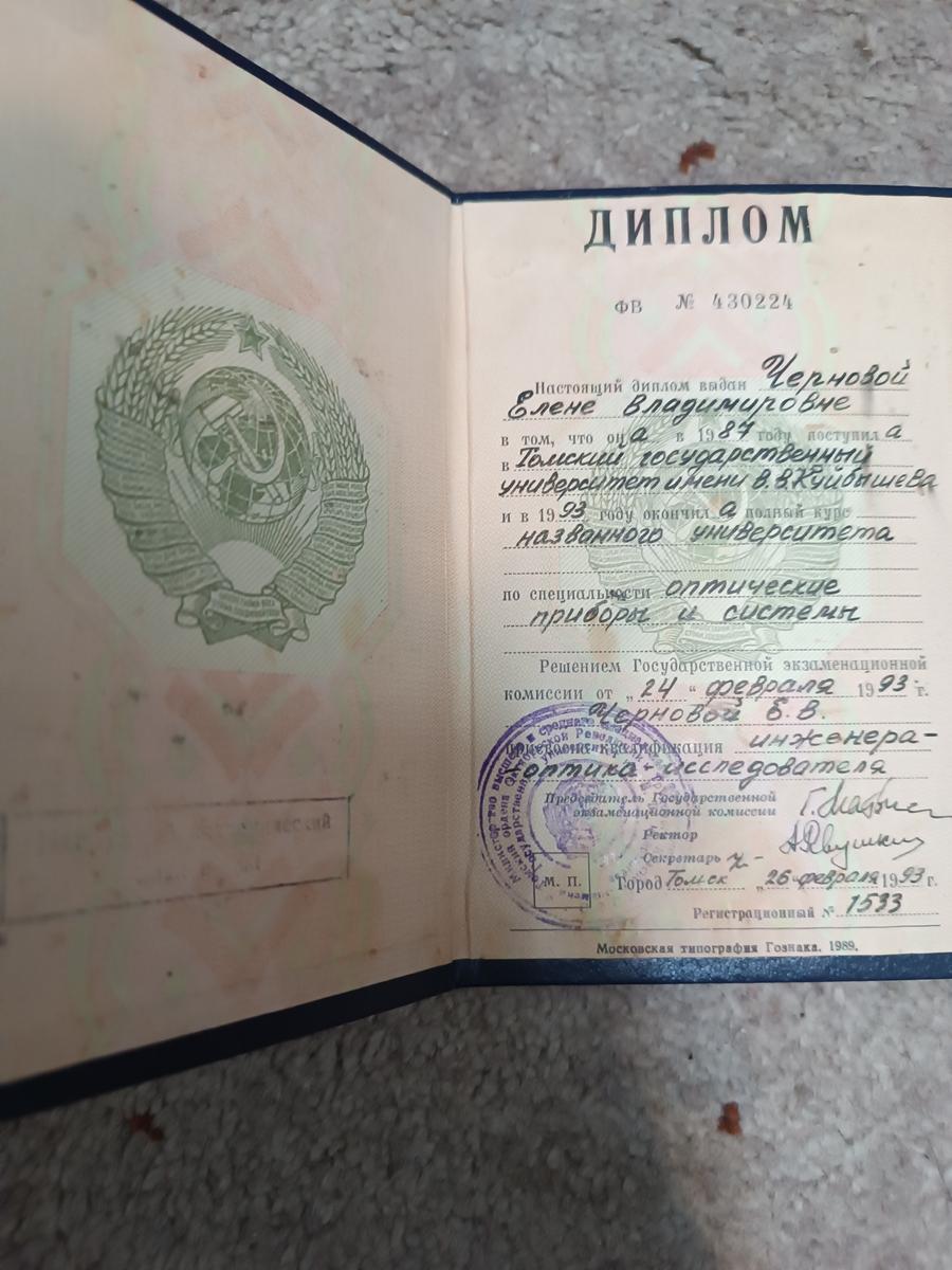 ДИПЛОМЫ, СЕРТИФИКАТЫ