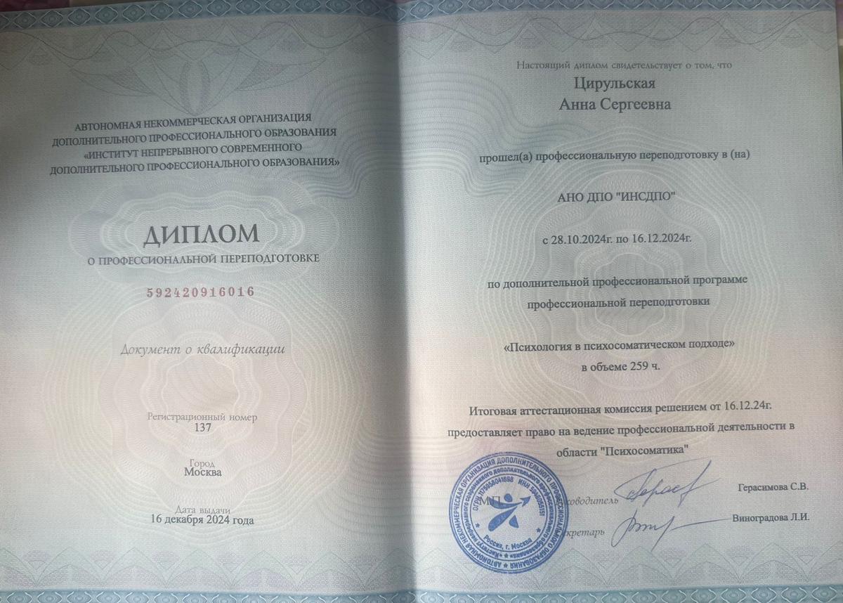 ДИПЛОМЫ, СЕРТИФИКАТЫ