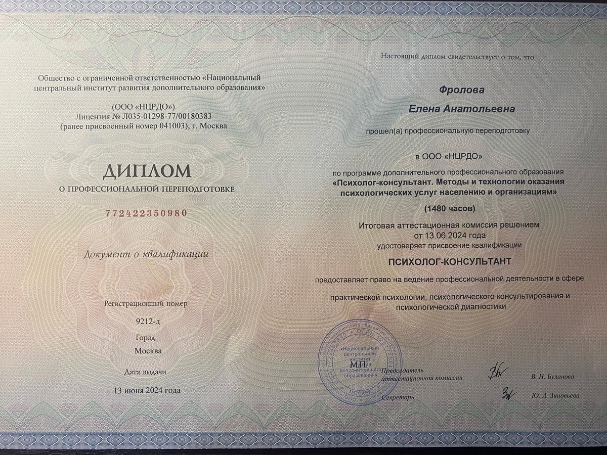 ДИПЛОМЫ, СЕРТИФИКАТЫ