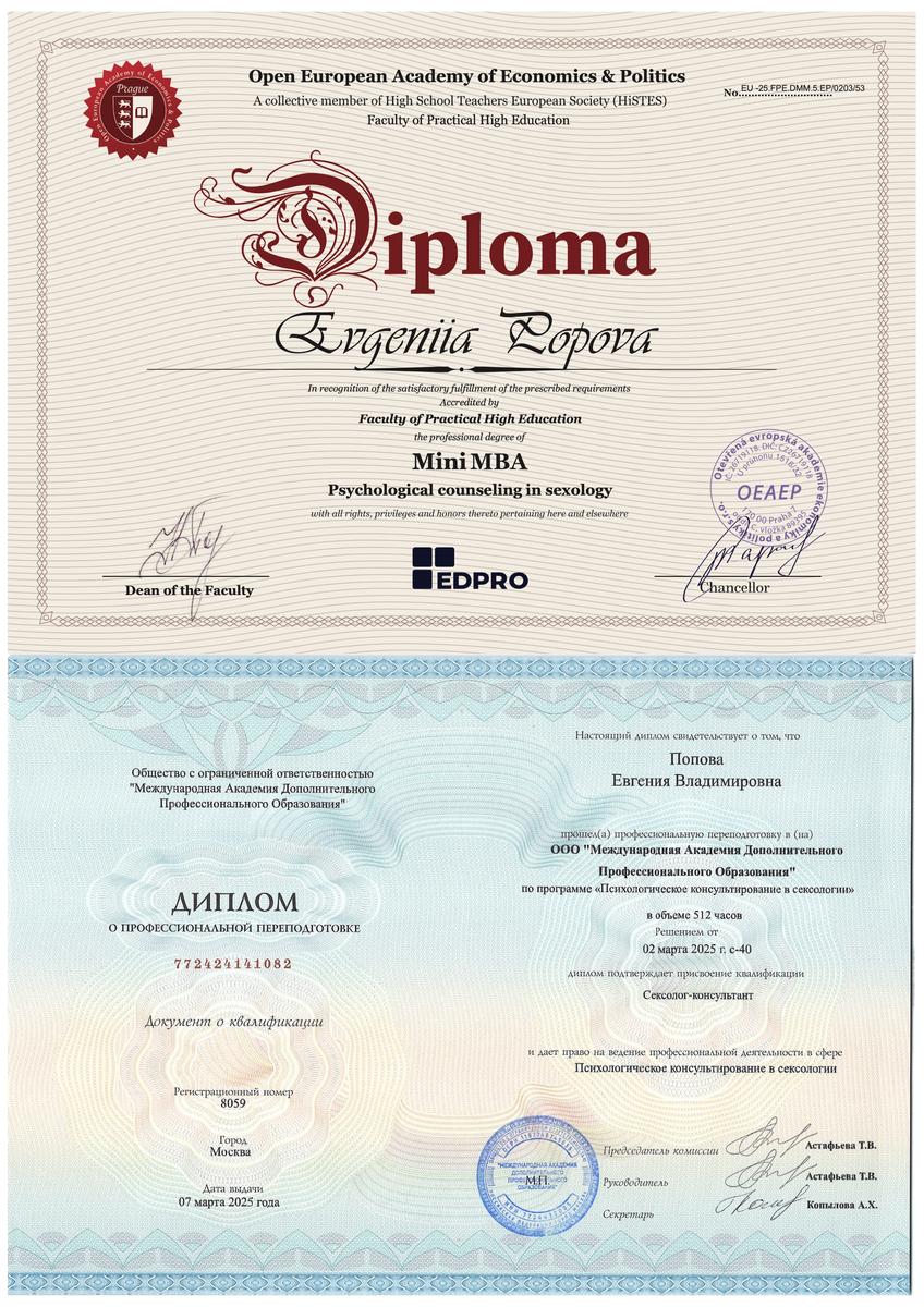 ДИПЛОМЫ, СЕРТИФИКАТЫ