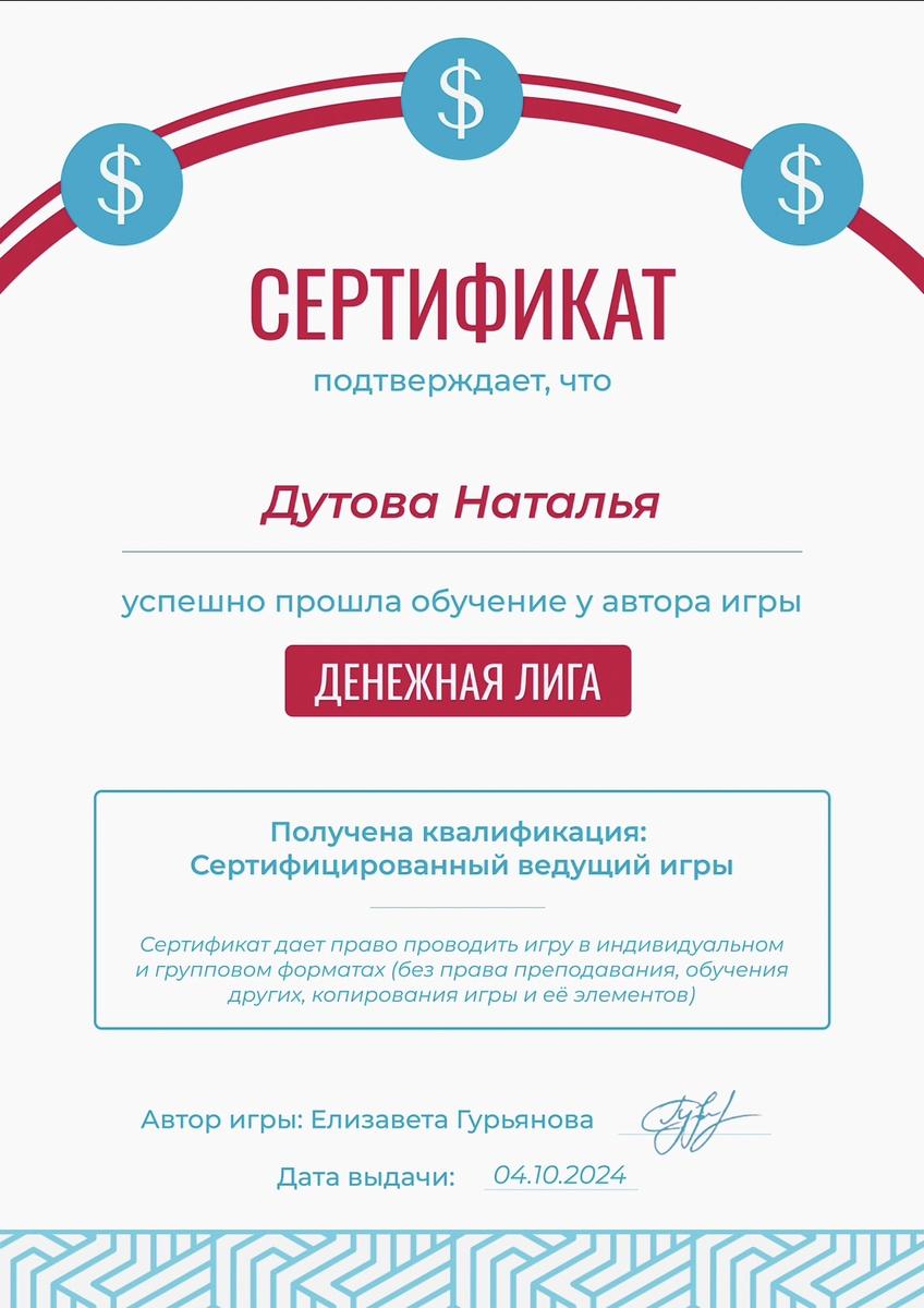 ДИПЛОМЫ, СЕРТИФИКАТЫ