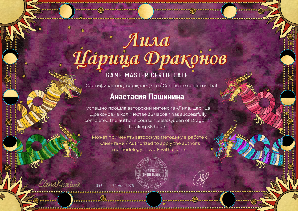 ДИПЛОМЫ, СЕРТИФИКАТЫ