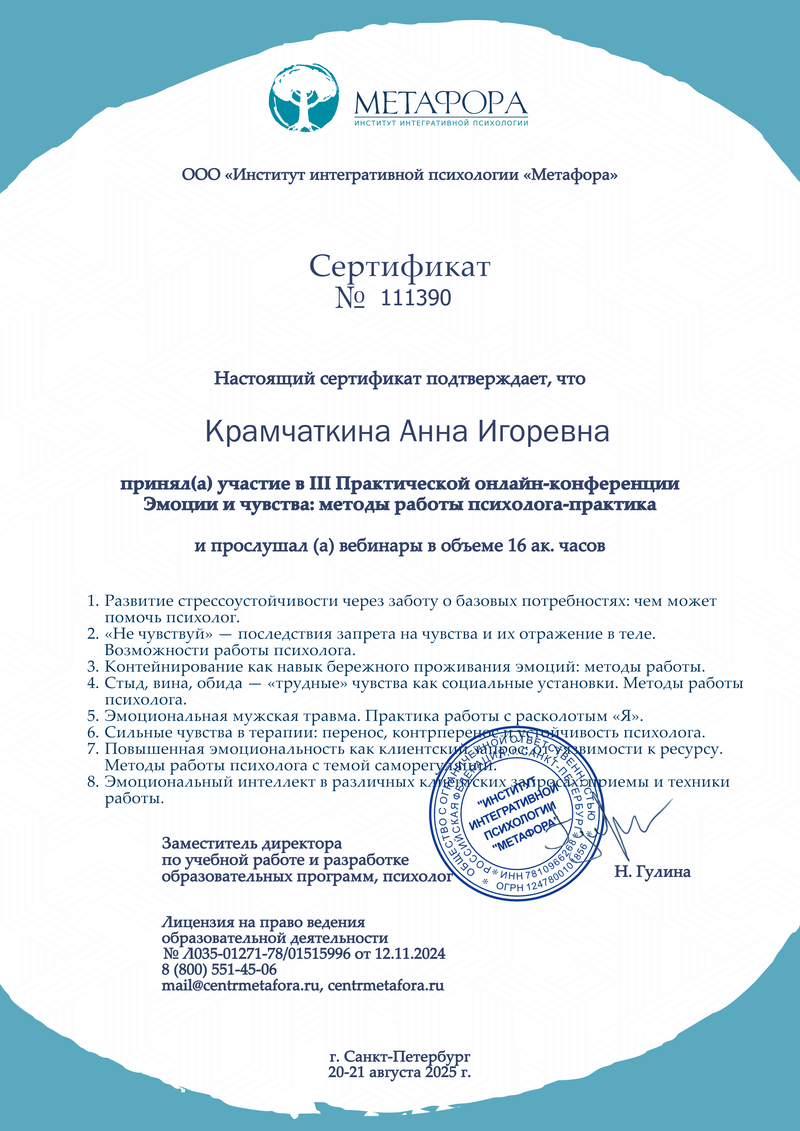 ДИПЛОМЫ, СЕРТИФИКАТЫ
