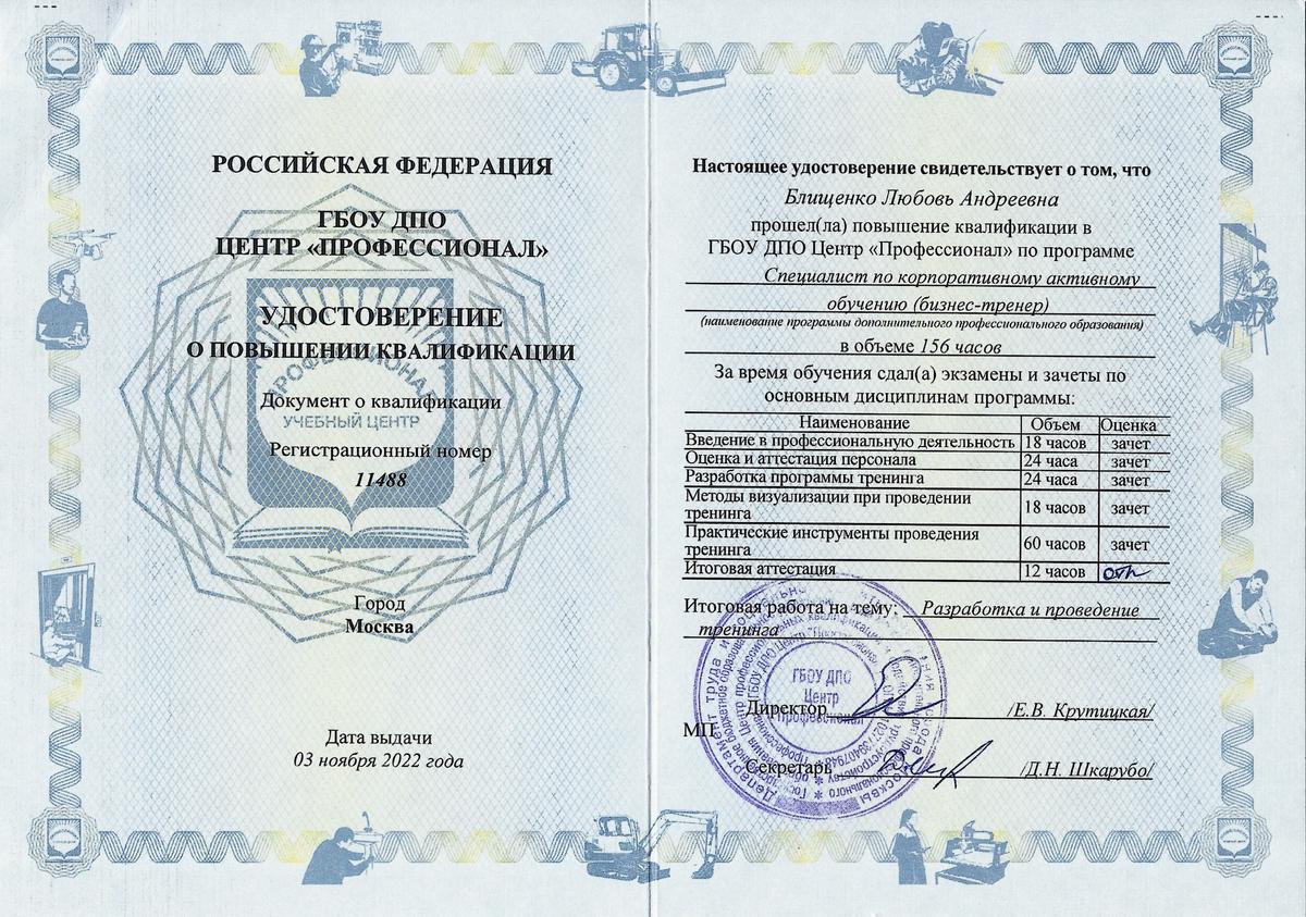 ДИПЛОМЫ, СЕРТИФИКАТЫ