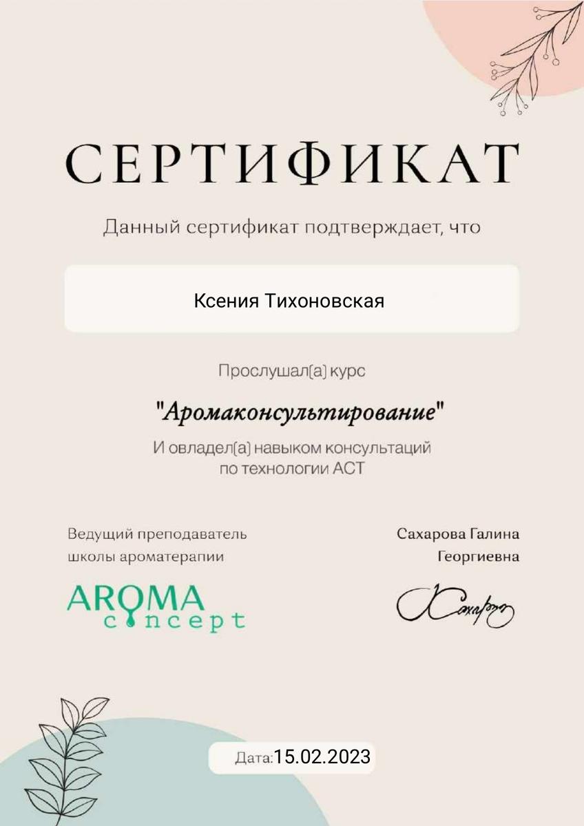 ДИПЛОМЫ, СЕРТИФИКАТЫ