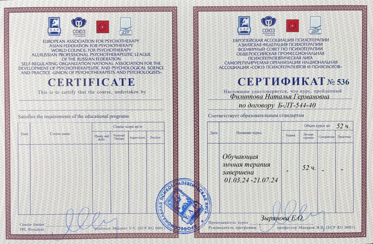 ДИПЛОМЫ, СЕРТИФИКАТЫ