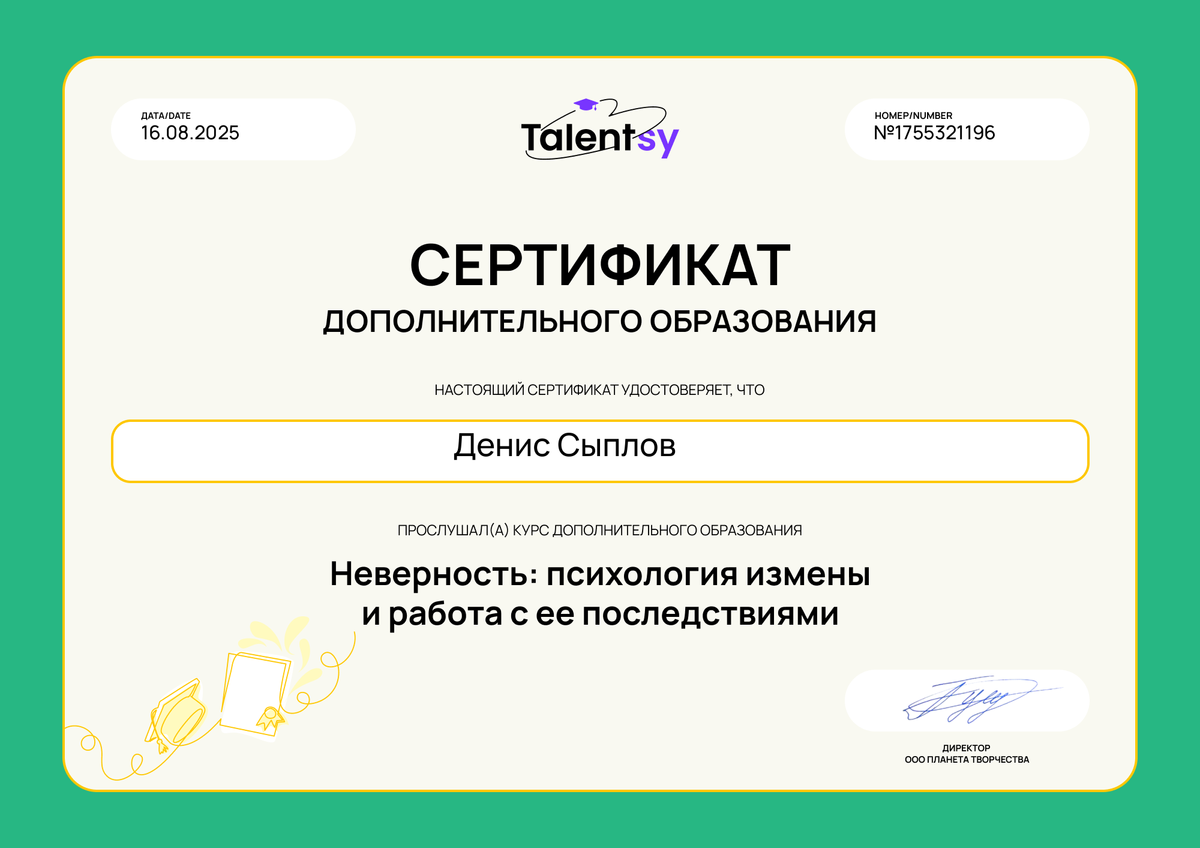 ДИПЛОМЫ, СЕРТИФИКАТЫ