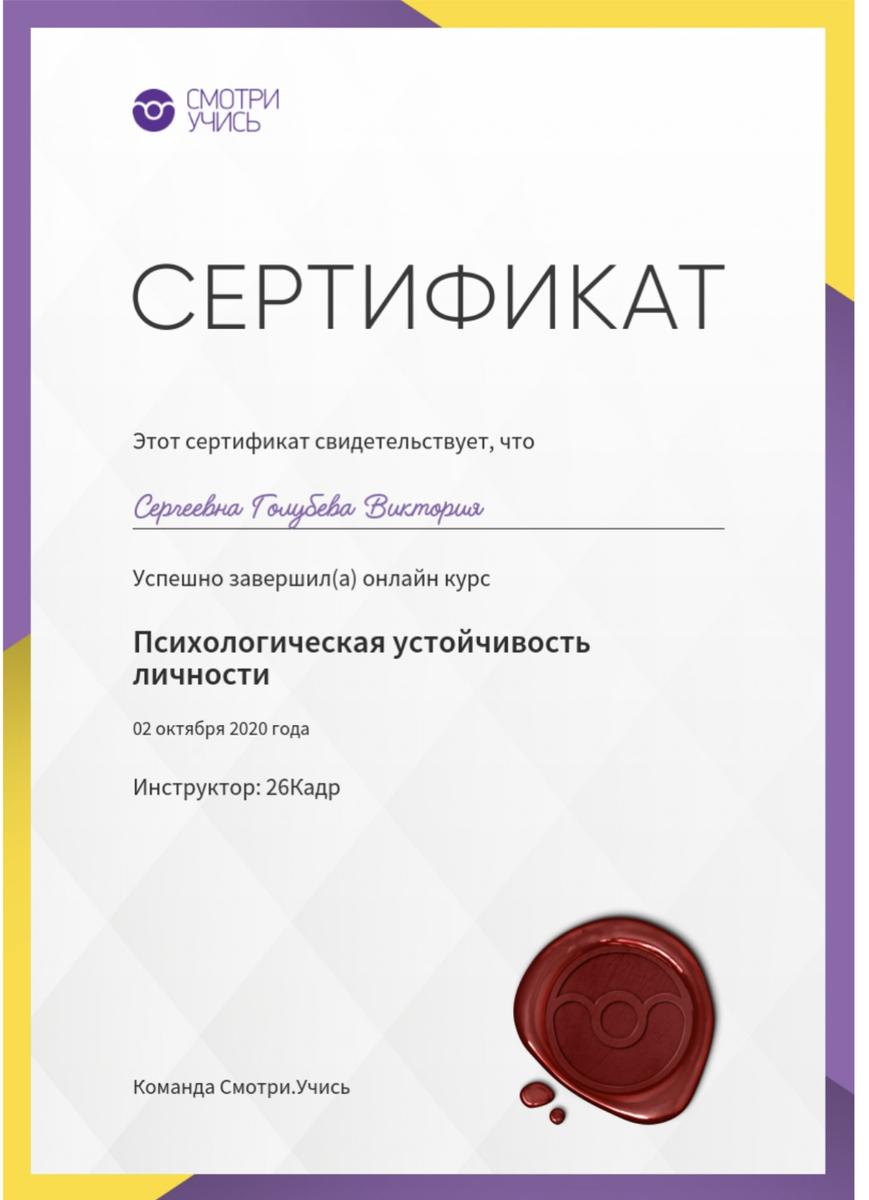 ДИПЛОМЫ, СЕРТИФИКАТЫ