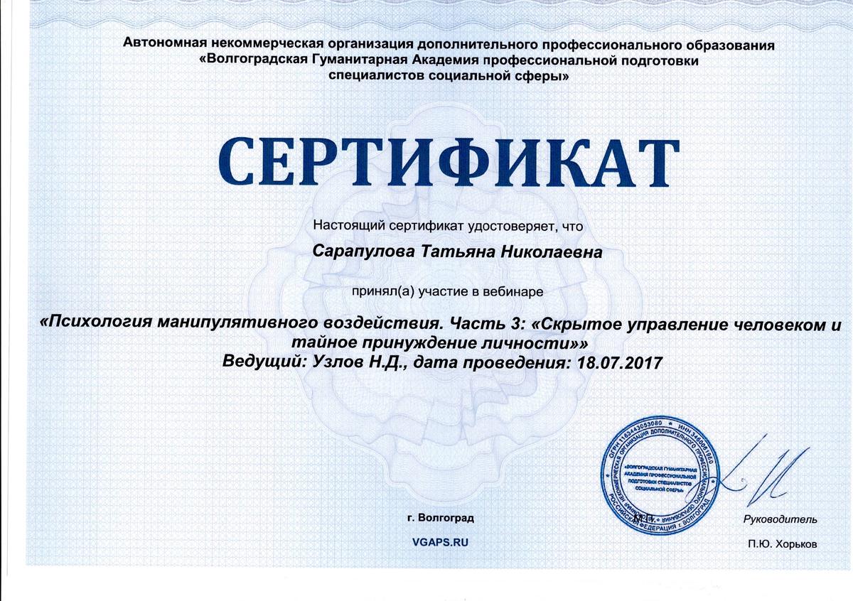 ДИПЛОМЫ, СЕРТИФИКАТЫ