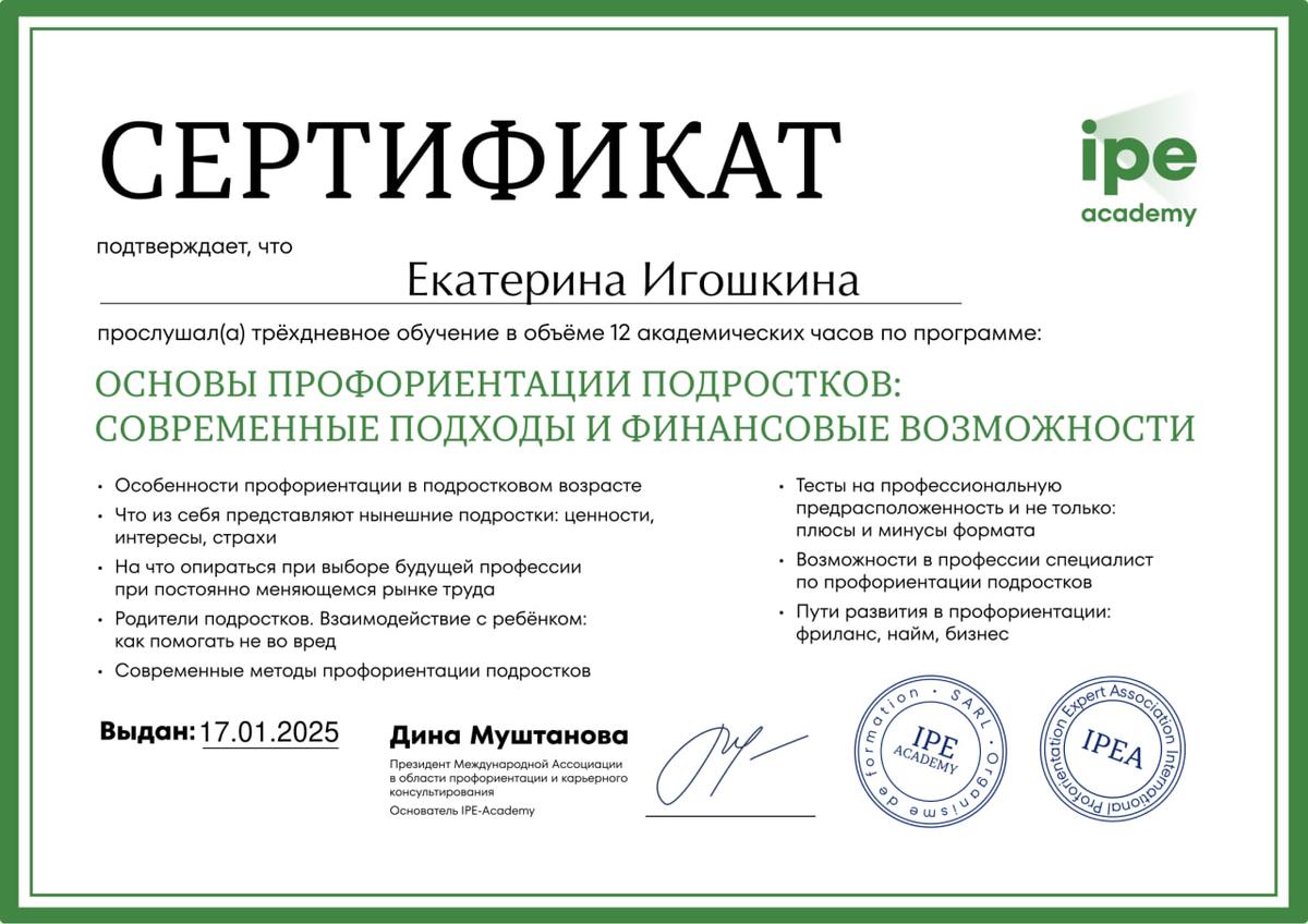 ДИПЛОМЫ, СЕРТИФИКАТЫ