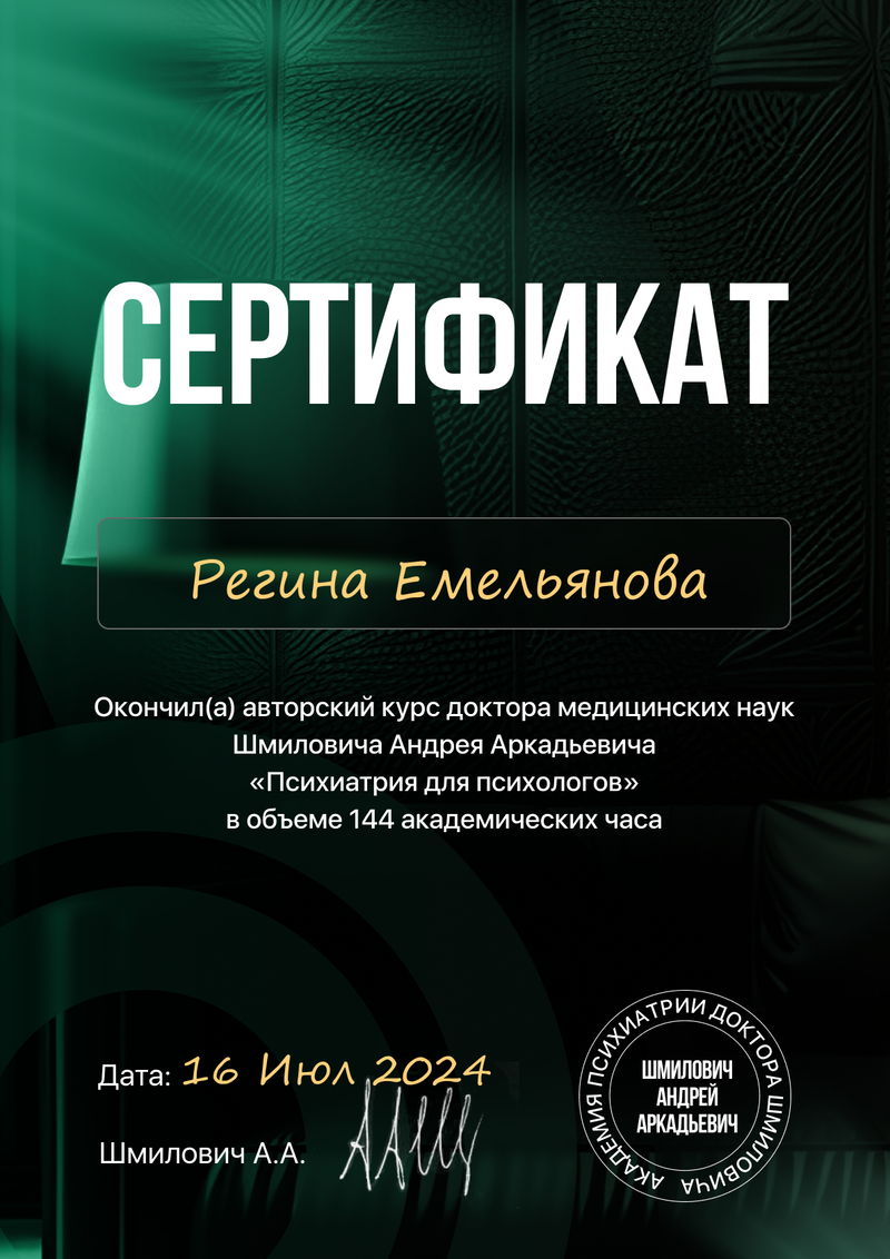 ДИПЛОМЫ, СЕРТИФИКАТЫ