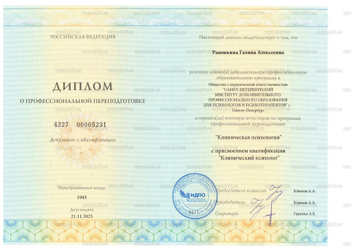 ДИПЛОМЫ, СЕРТИФИКАТЫ