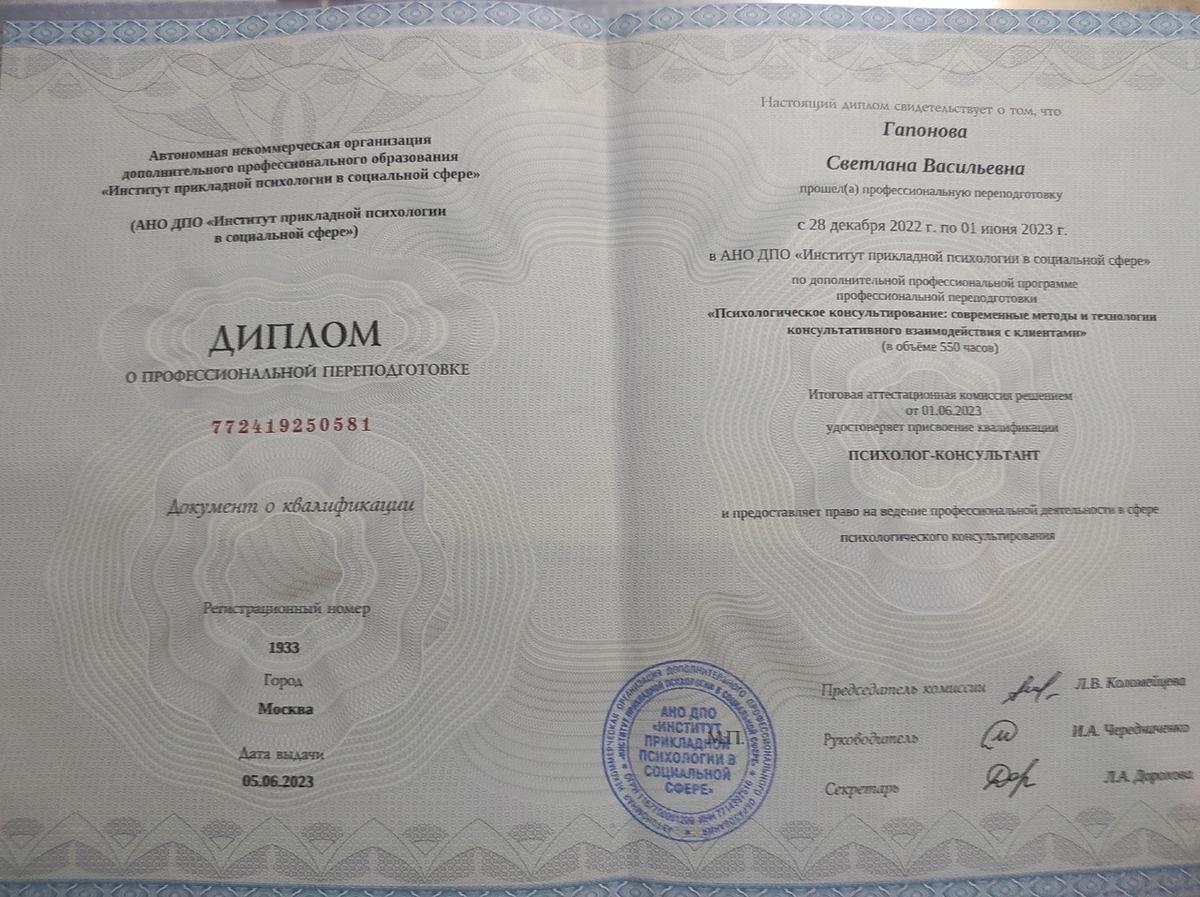 ДИПЛОМЫ, СЕРТИФИКАТЫ