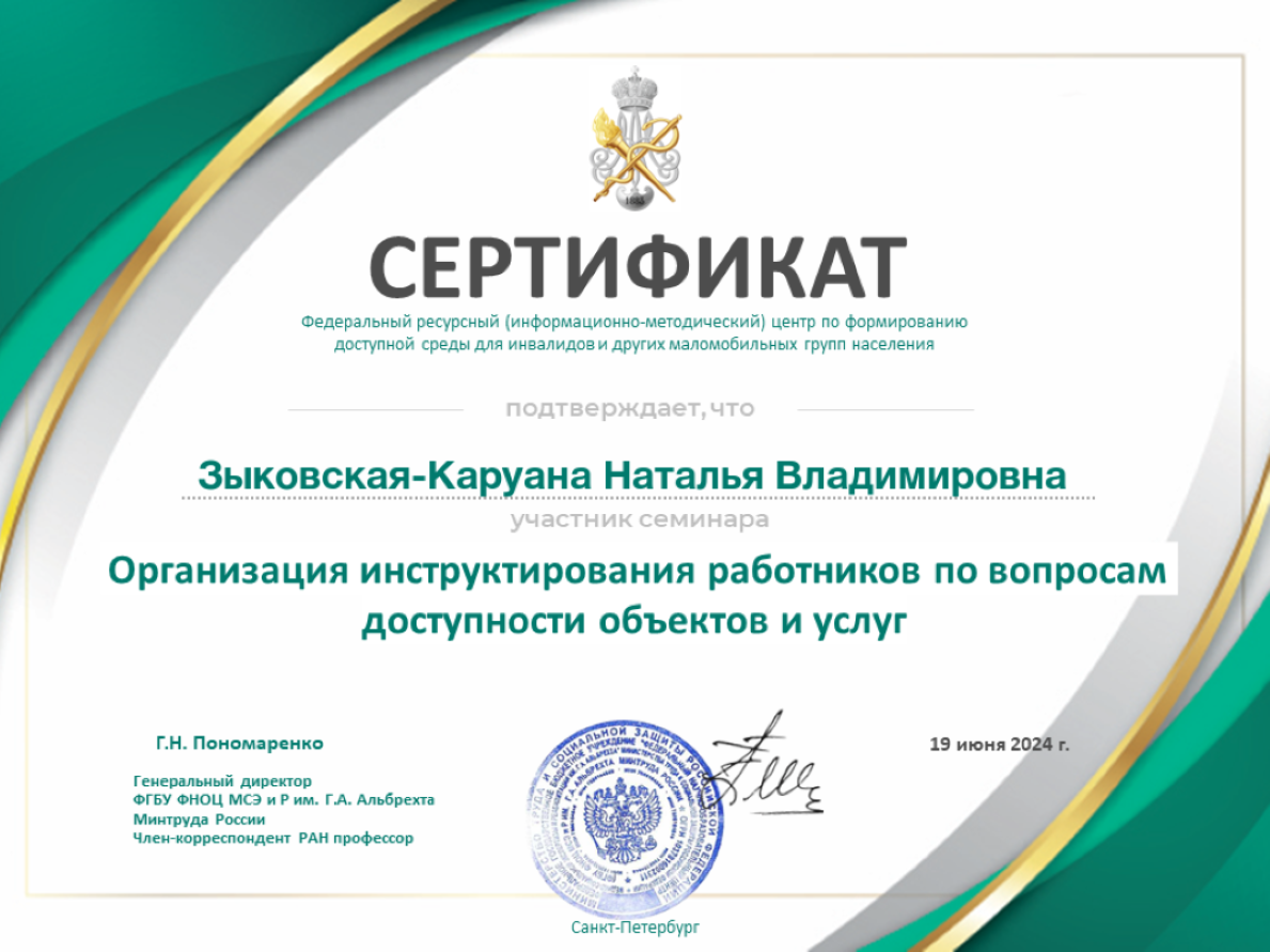 ДИПЛОМЫ, СЕРТИФИКАТЫ