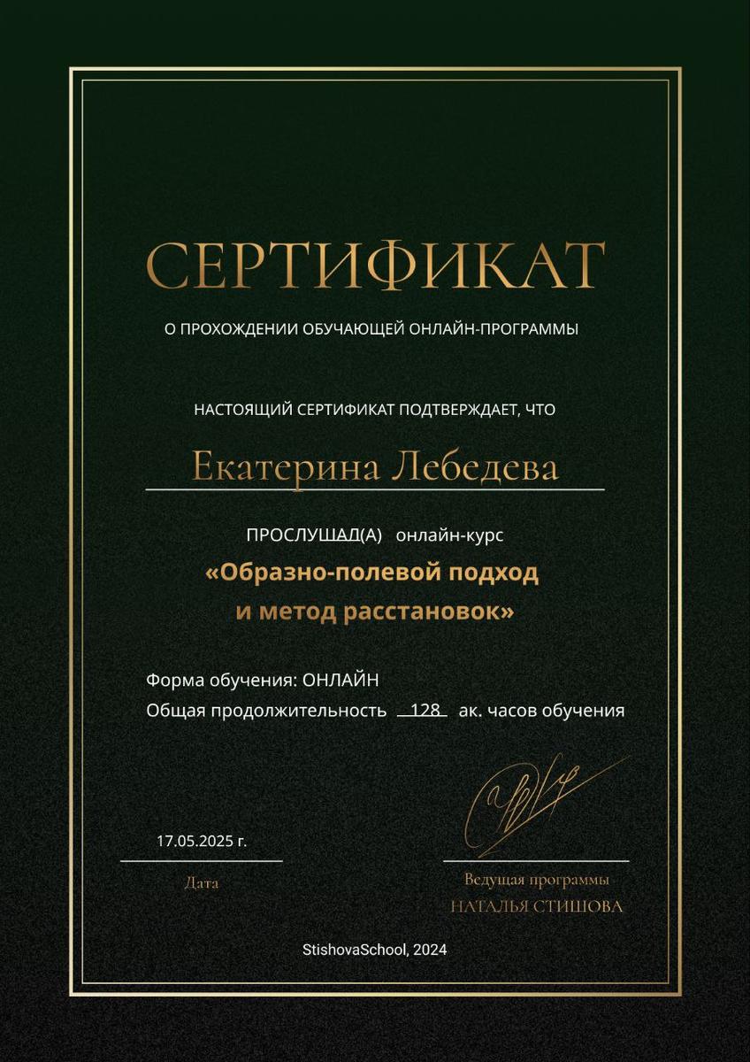 ДИПЛОМЫ, СЕРТИФИКАТЫ