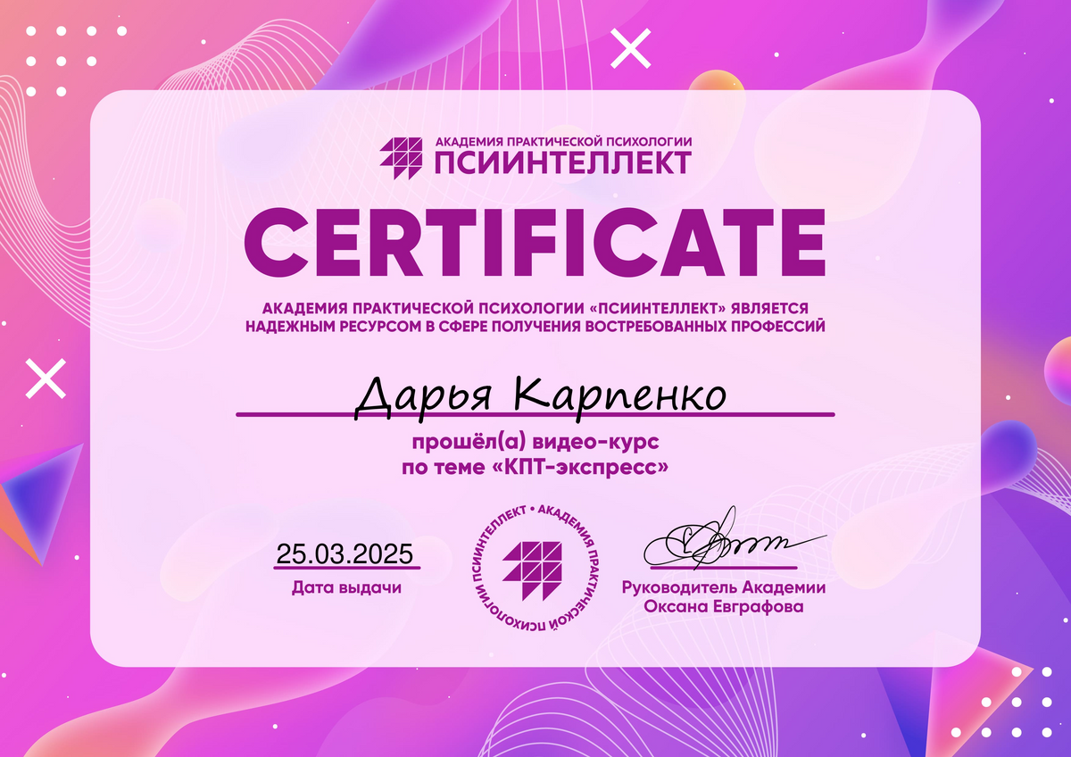 ДИПЛОМЫ, СЕРТИФИКАТЫ