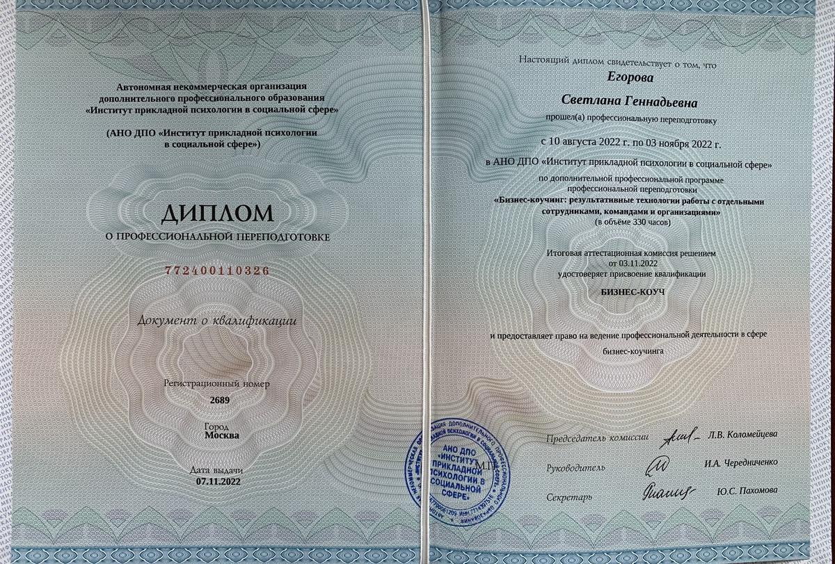 ДИПЛОМЫ, СЕРТИФИКАТЫ
