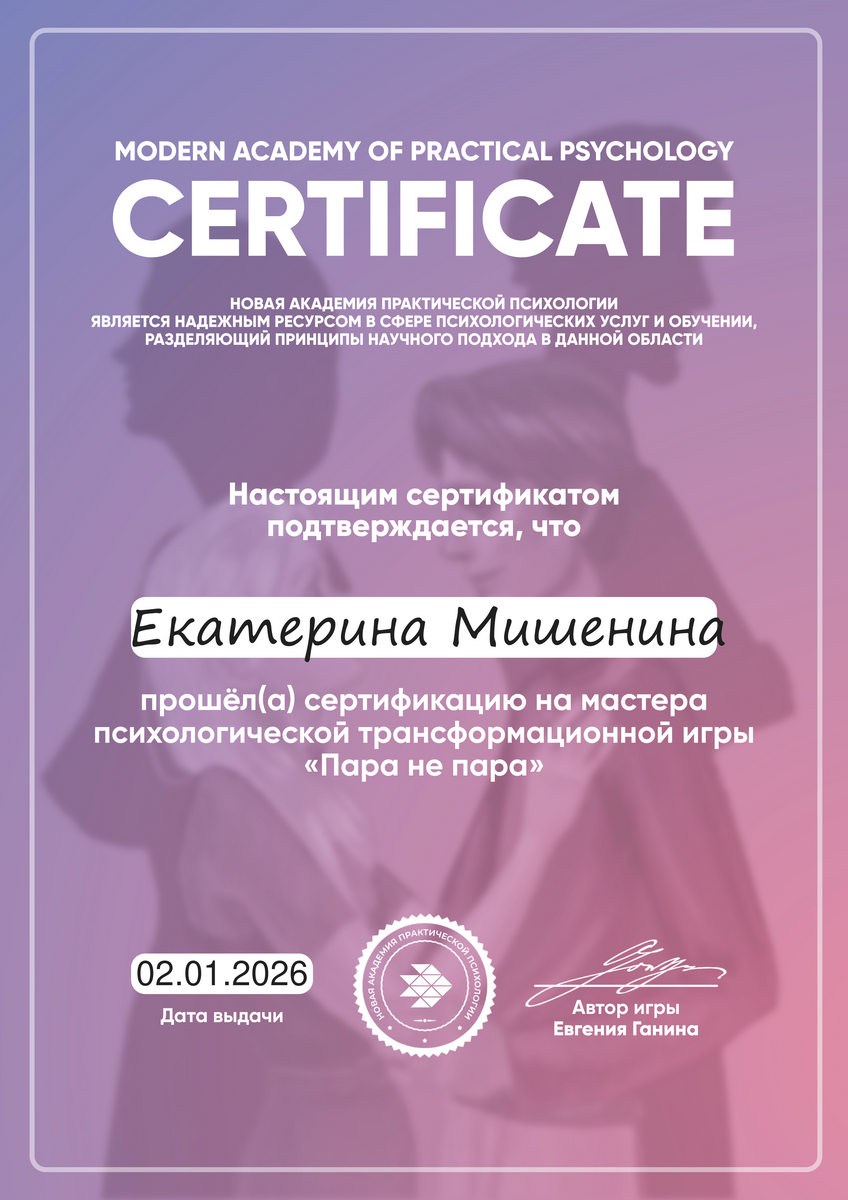 ДИПЛОМЫ, СЕРТИФИКАТЫ