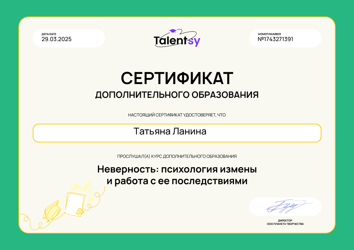 ДИПЛОМЫ, СЕРТИФИКАТЫ