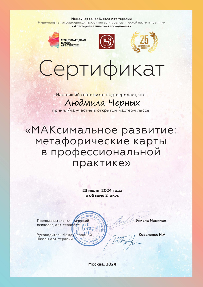 ДИПЛОМЫ, СЕРТИФИКАТЫ