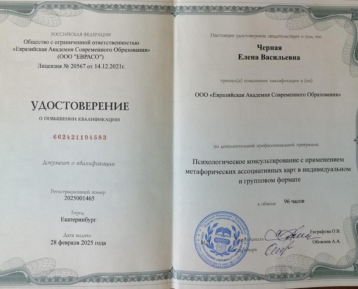ДИПЛОМЫ, СЕРТИФИКАТЫ