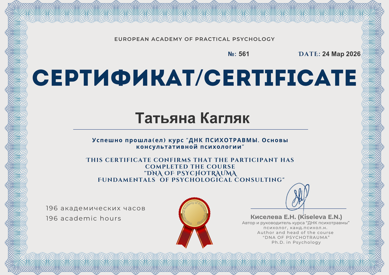 ДИПЛОМЫ, СЕРТИФИКАТЫ