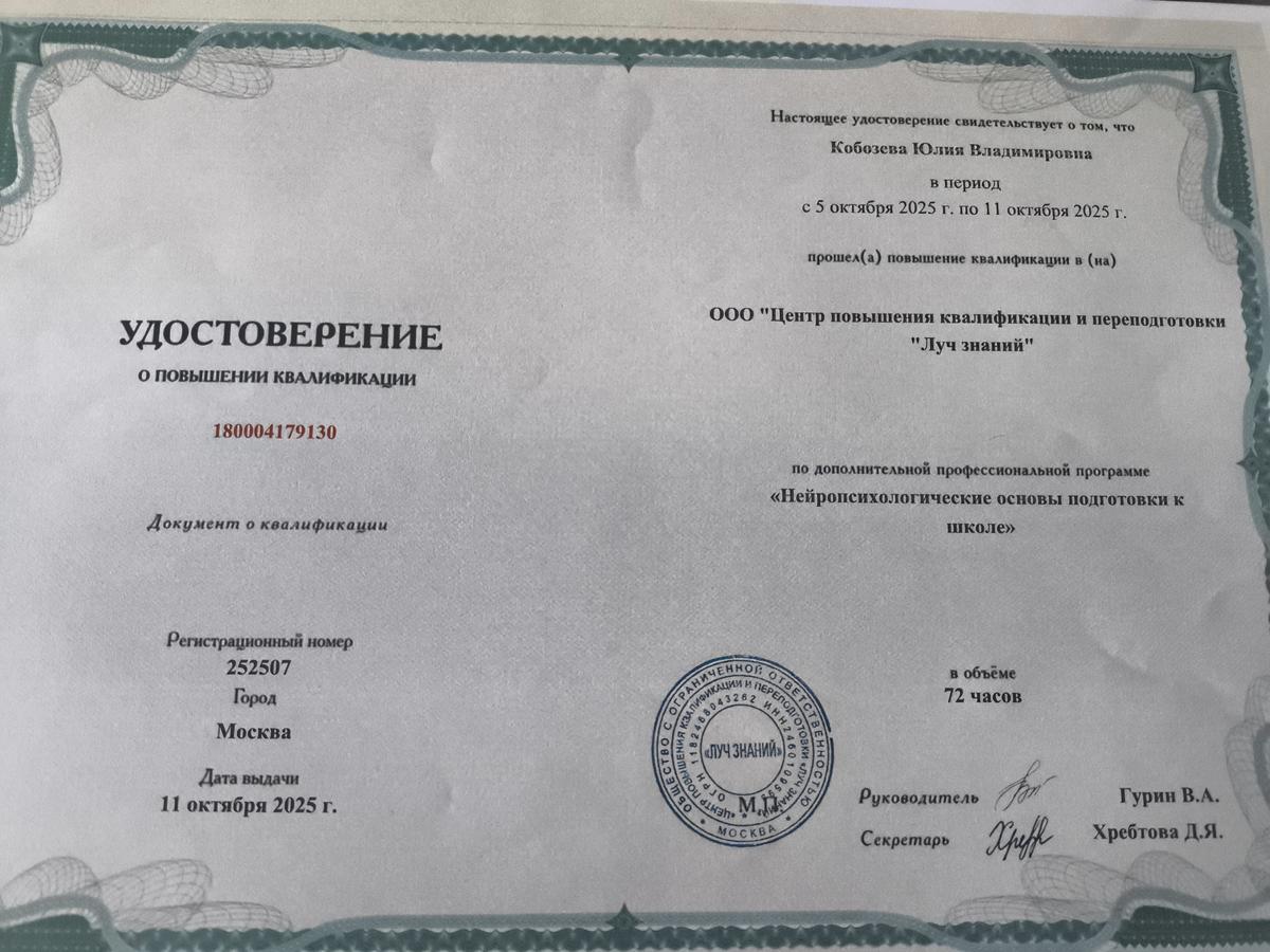 ДИПЛОМЫ, СЕРТИФИКАТЫ