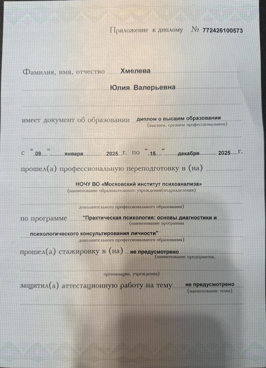 ДИПЛОМЫ, СЕРТИФИКАТЫ