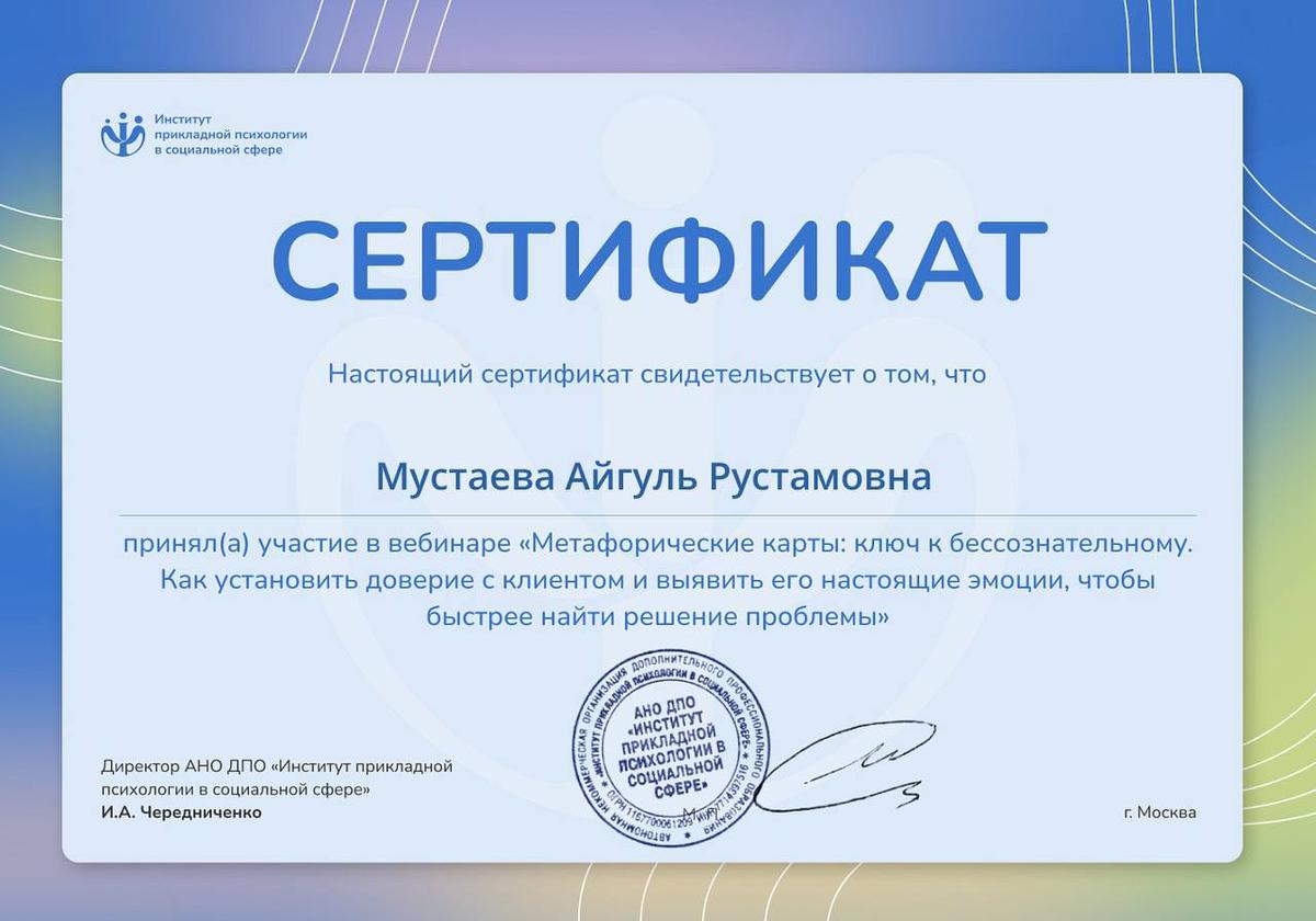 ДИПЛОМЫ, СЕРТИФИКАТЫ