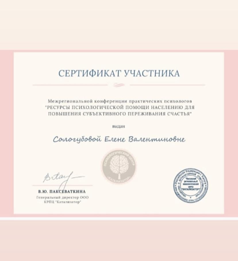 ДИПЛОМЫ, СЕРТИФИКАТЫ