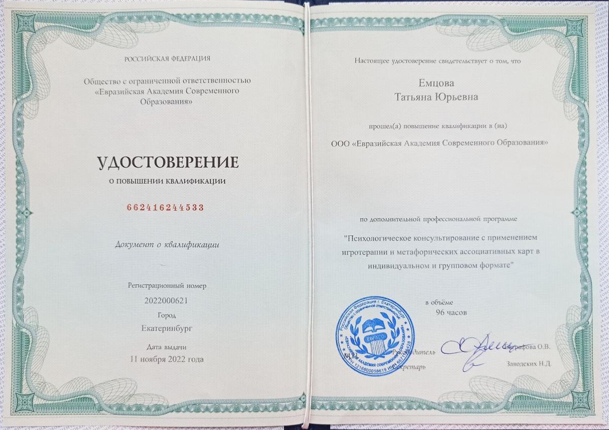 ДИПЛОМЫ, СЕРТИФИКАТЫ