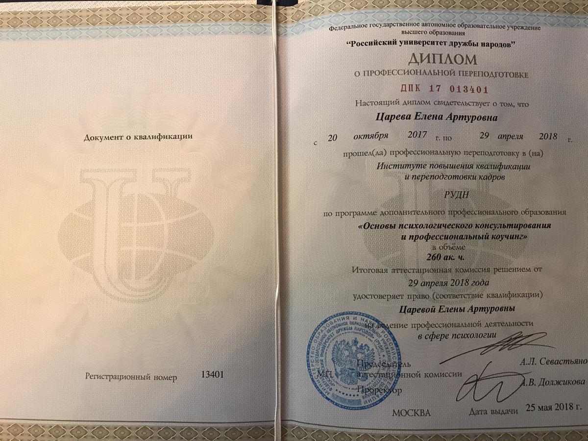 ДИПЛОМЫ, СЕРТИФИКАТЫ