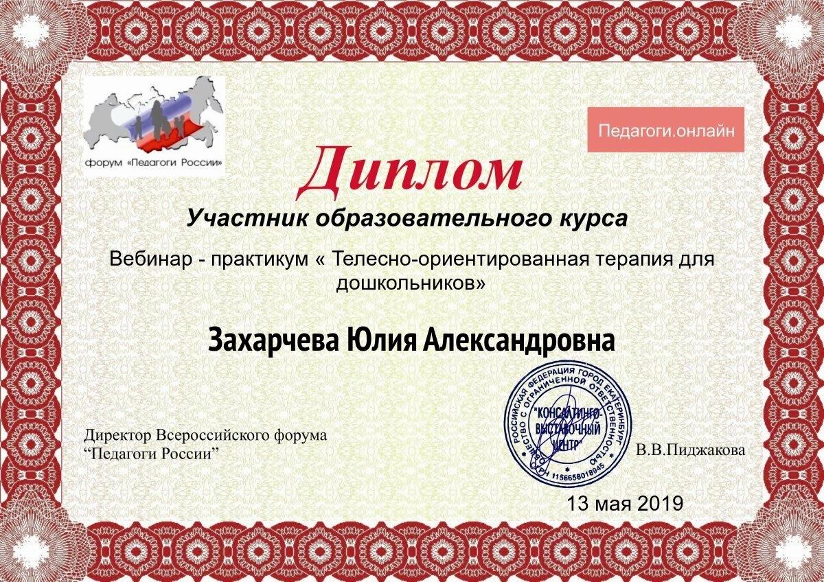 ДИПЛОМЫ, СЕРТИФИКАТЫ