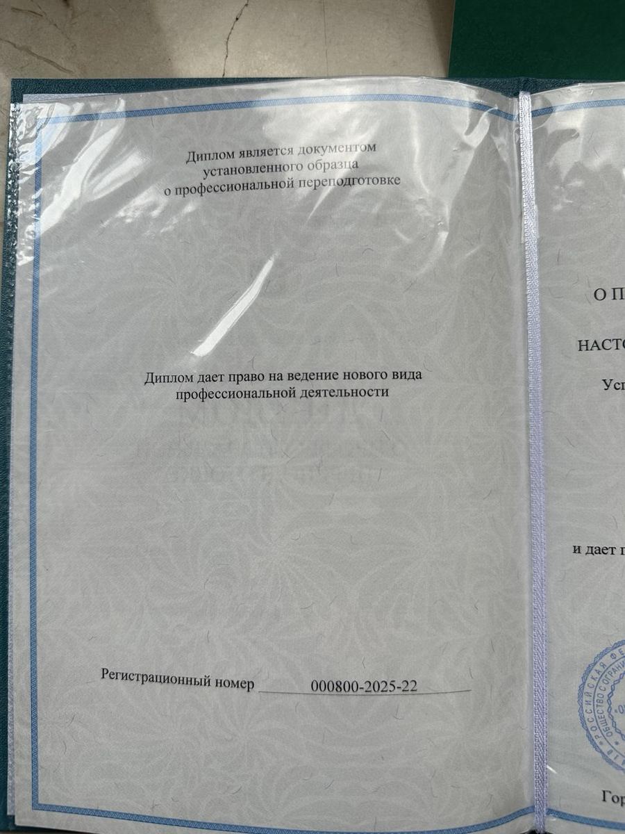 ДИПЛОМЫ, СЕРТИФИКАТЫ