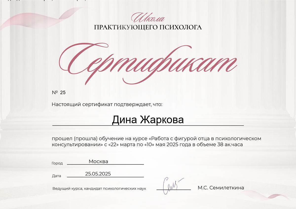 ДИПЛОМЫ, СЕРТИФИКАТЫ