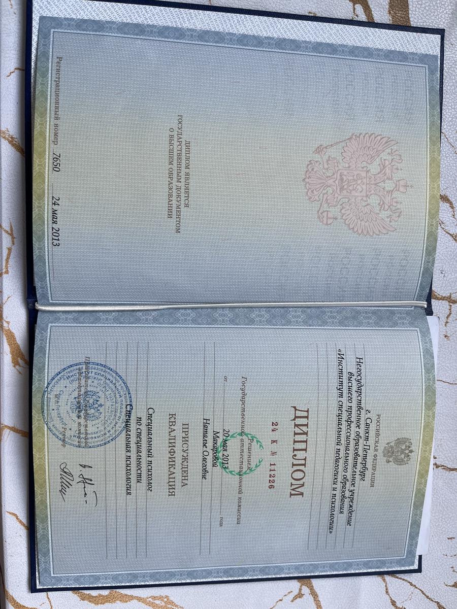 ДИПЛОМЫ, СЕРТИФИКАТЫ