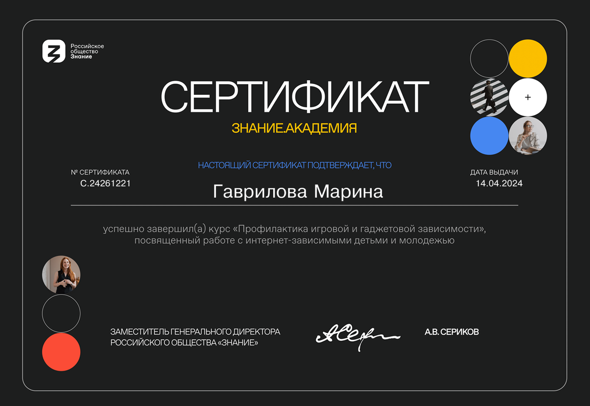 ДИПЛОМЫ, СЕРТИФИКАТЫ