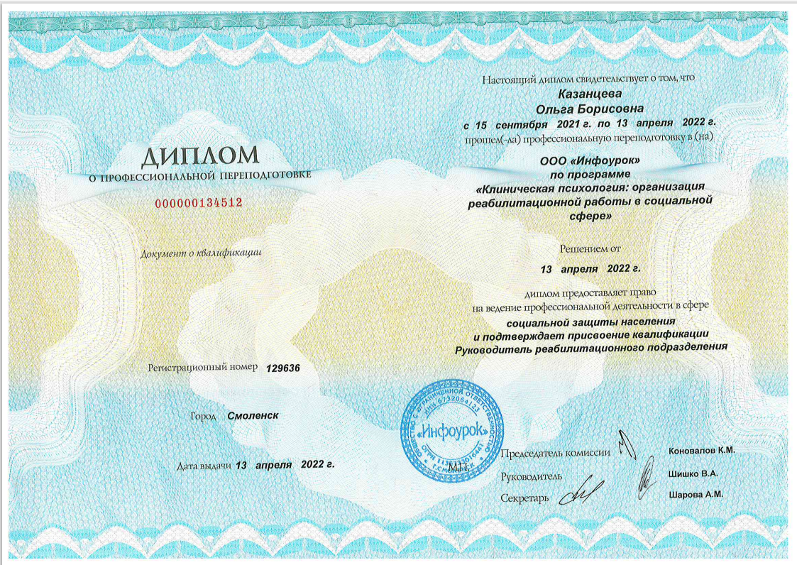 ДИПЛОМЫ, СЕРТИФИКАТЫ