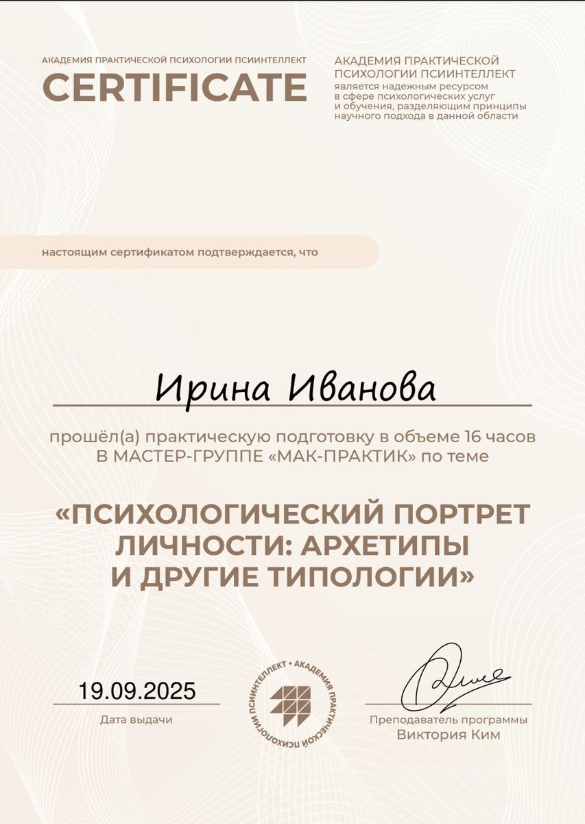 ДИПЛОМЫ, СЕРТИФИКАТЫ