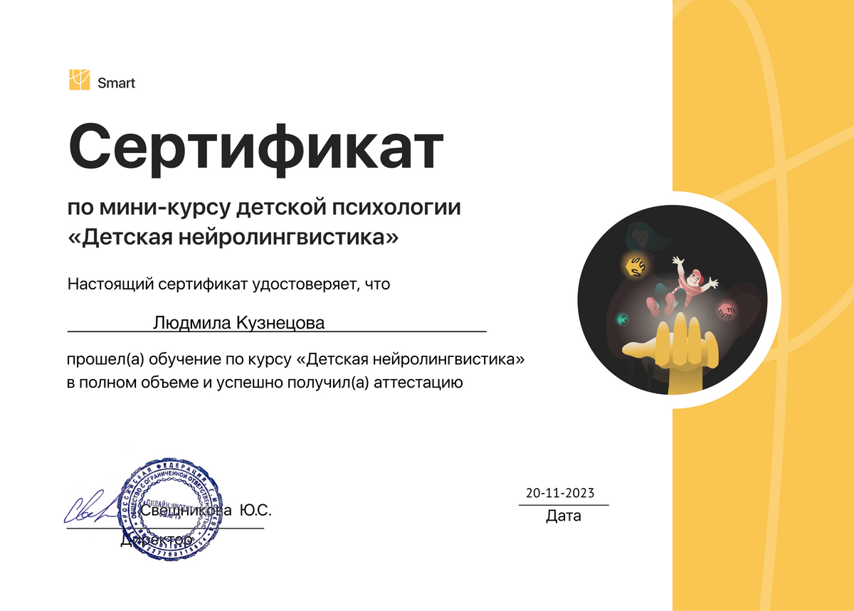 ДИПЛОМЫ, СЕРТИФИКАТЫ