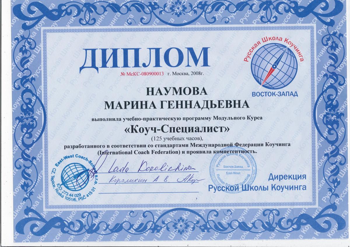 ДИПЛОМЫ, СЕРТИФИКАТЫ