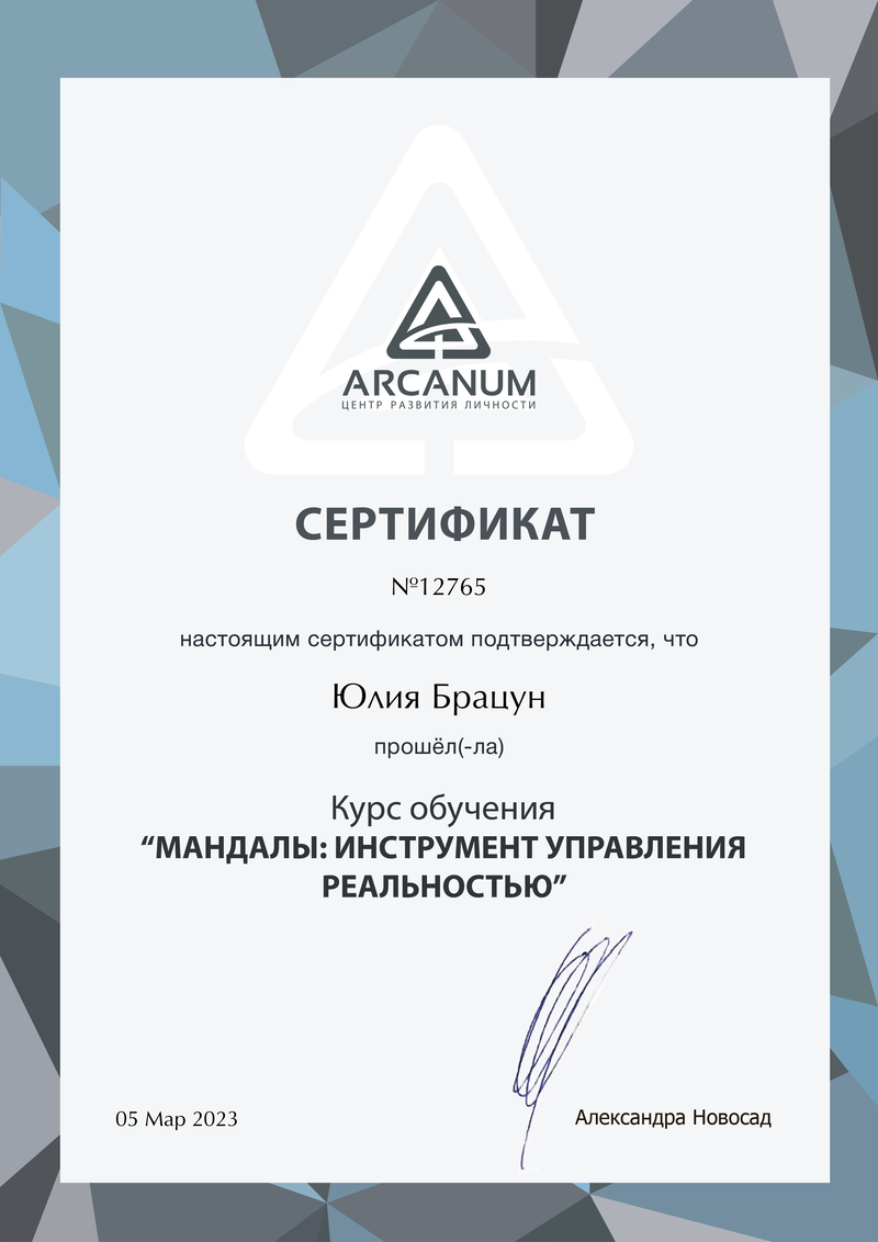 ДИПЛОМЫ, СЕРТИФИКАТЫ