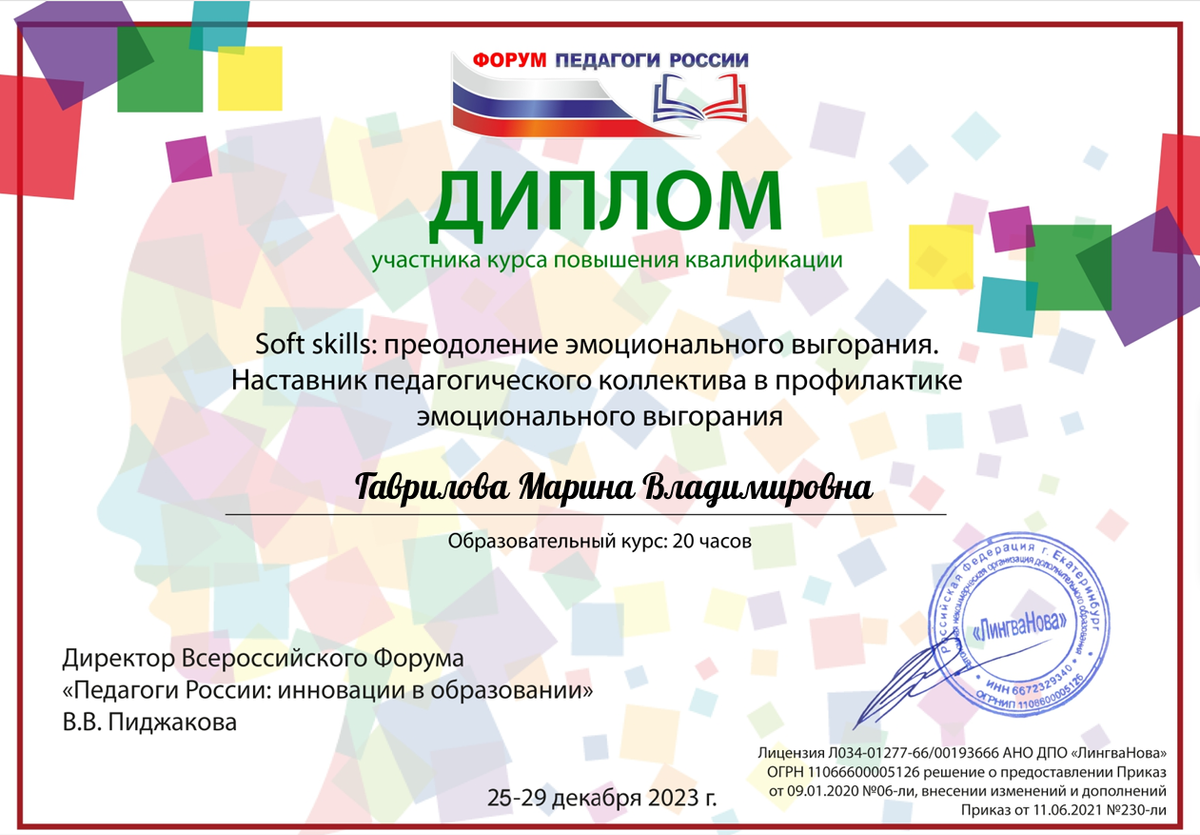 ДИПЛОМЫ, СЕРТИФИКАТЫ