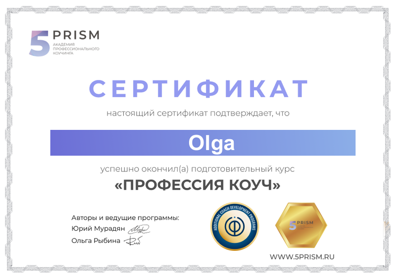 ДИПЛОМЫ, СЕРТИФИКАТЫ