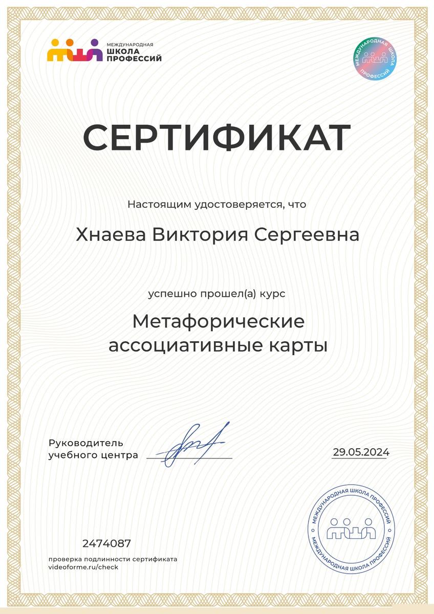 ДИПЛОМЫ, СЕРТИФИКАТЫ