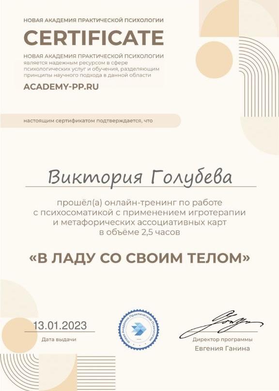 ДИПЛОМЫ, СЕРТИФИКАТЫ