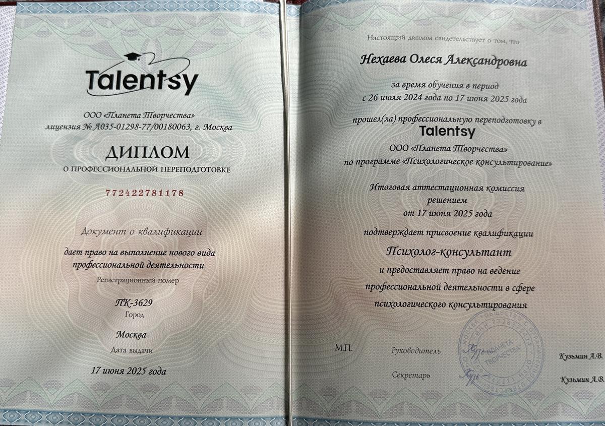 ДИПЛОМЫ, СЕРТИФИКАТЫ