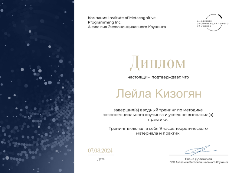 ДИПЛОМЫ, СЕРТИФИКАТЫ